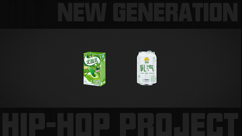 「少年说唱企划」 节目包装