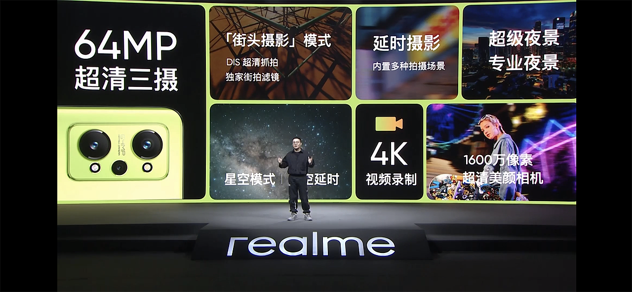 realme 真我GT NEO 2 官方手机样张