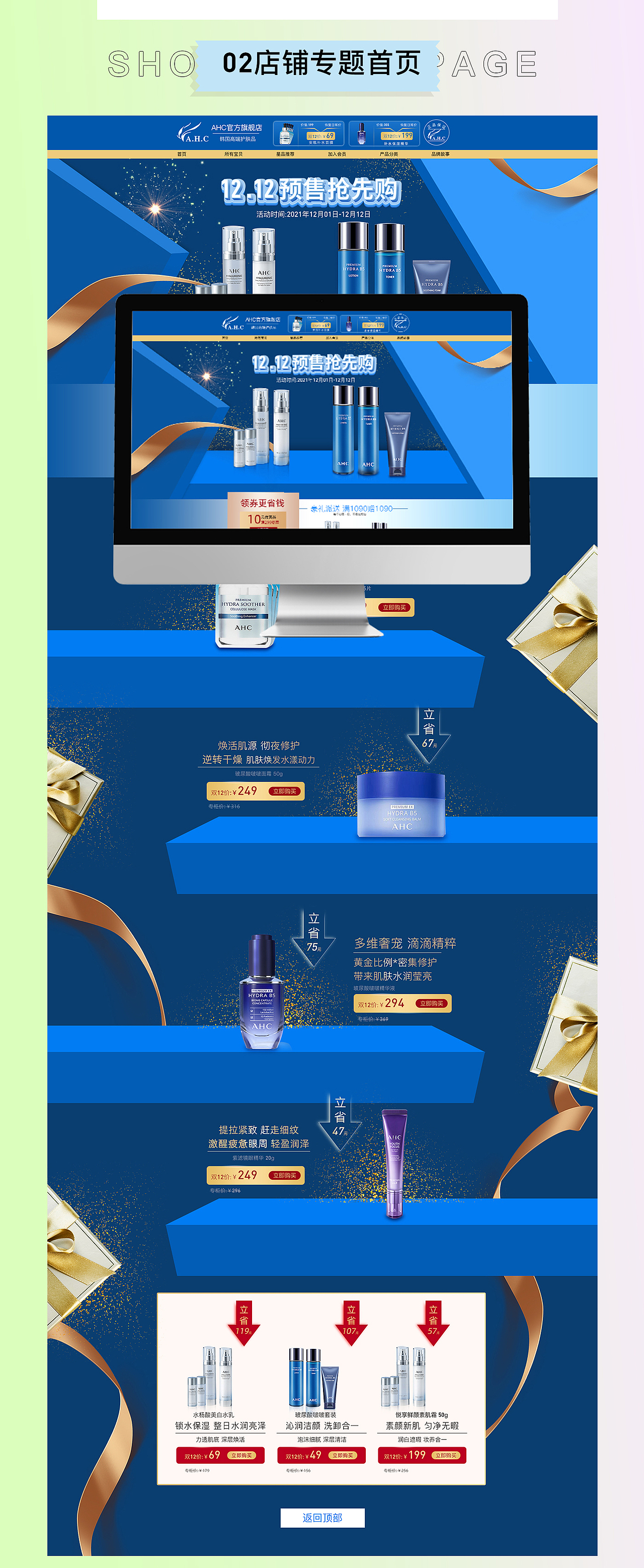 电商作品集（图ZMjgxNDA0ODg4） - 电商 - 站酷设计师王小胖白羊座原创素材 - 站酷ZCOOL