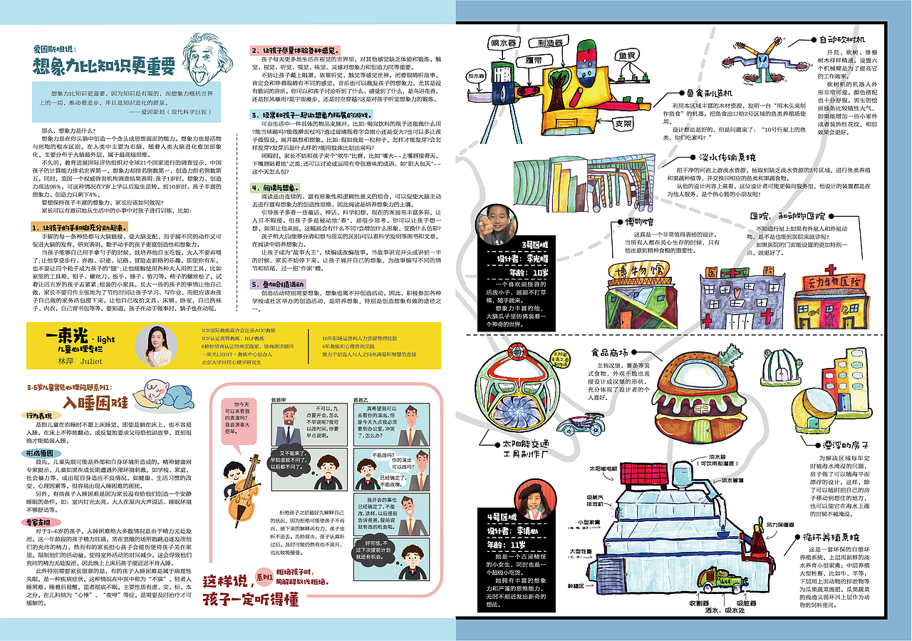 感谢10号行星，圆了我出小刊的梦～（图ZMjk0NTAxMjQ0） - 其他平面 - 站酷设计师许拼命原创素材 - 站酷ZCOOL