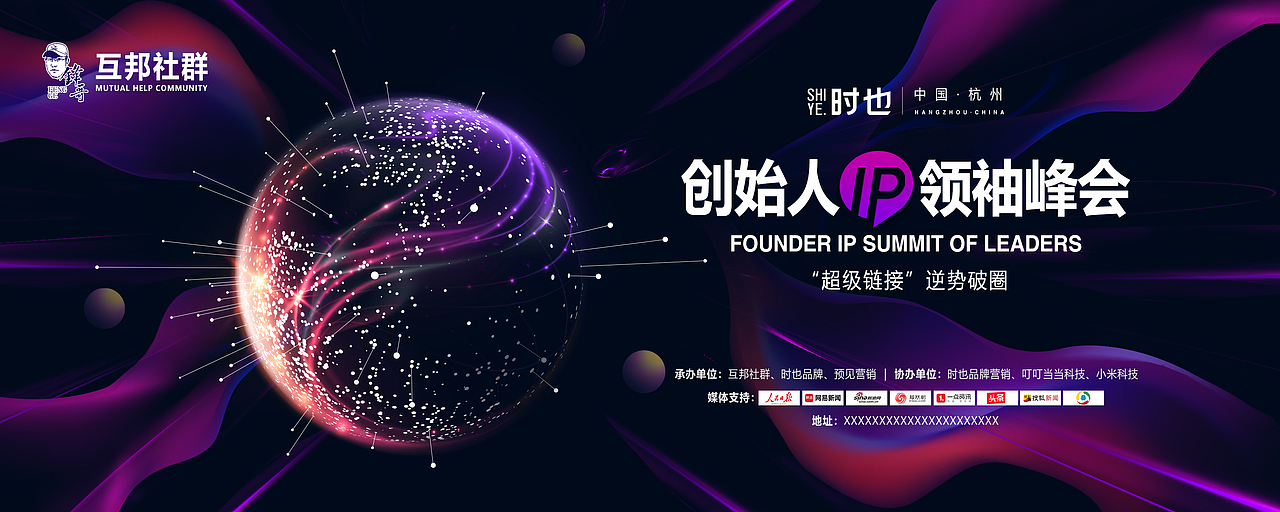 千人大会（图ZMjk0ODA4Nzky） - 宣传物料 - 站酷设计师mx110110原创素材 - 站酷ZCOOL