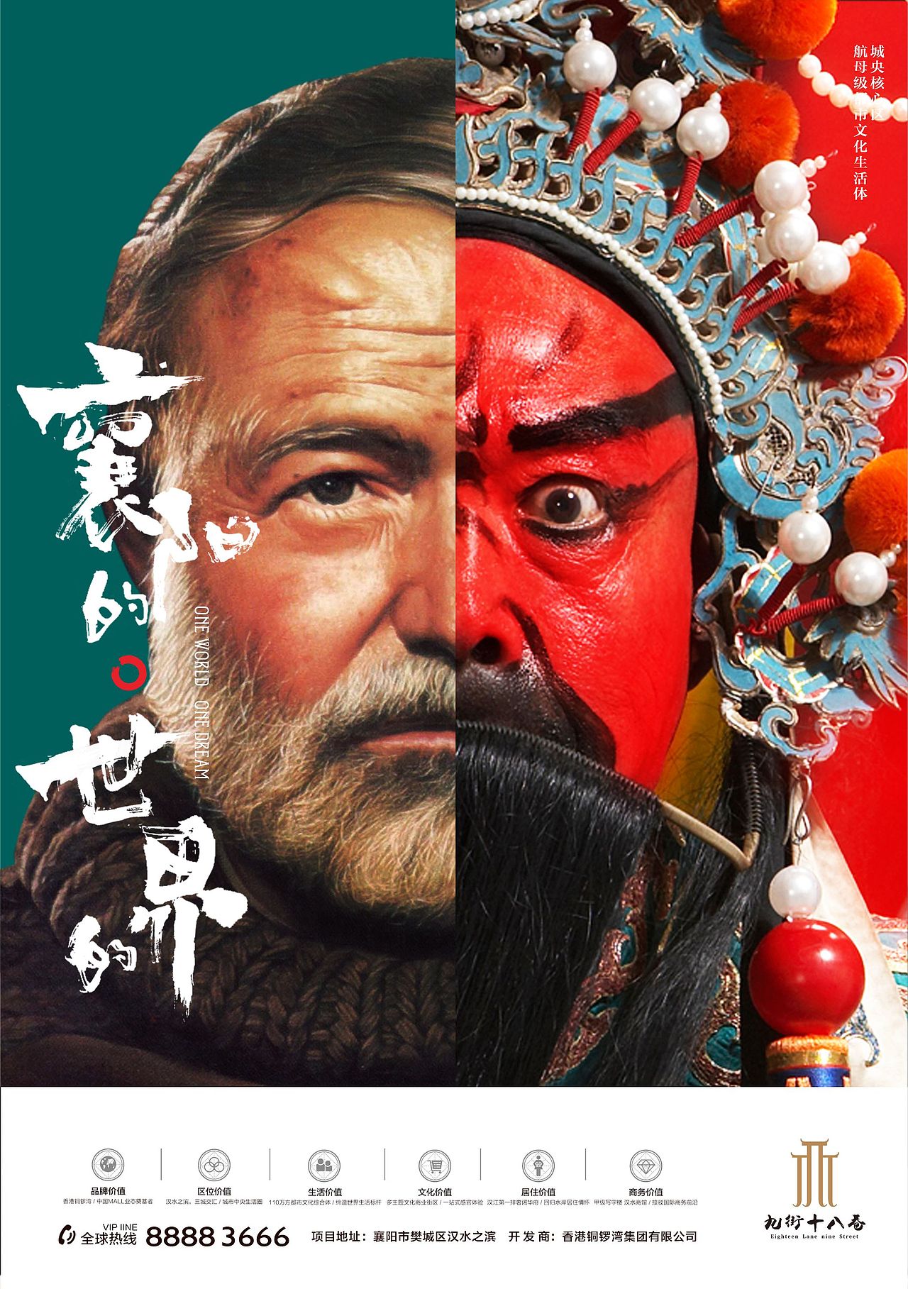 古现代对比海报创意