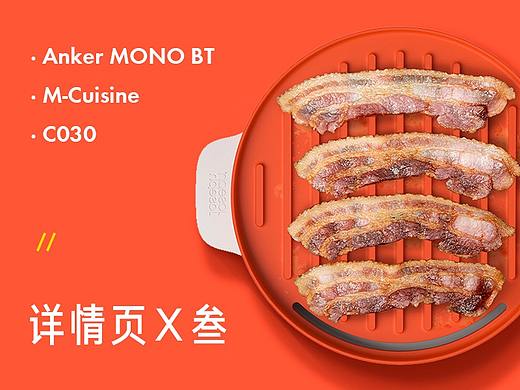 像素✖详情页设计合集