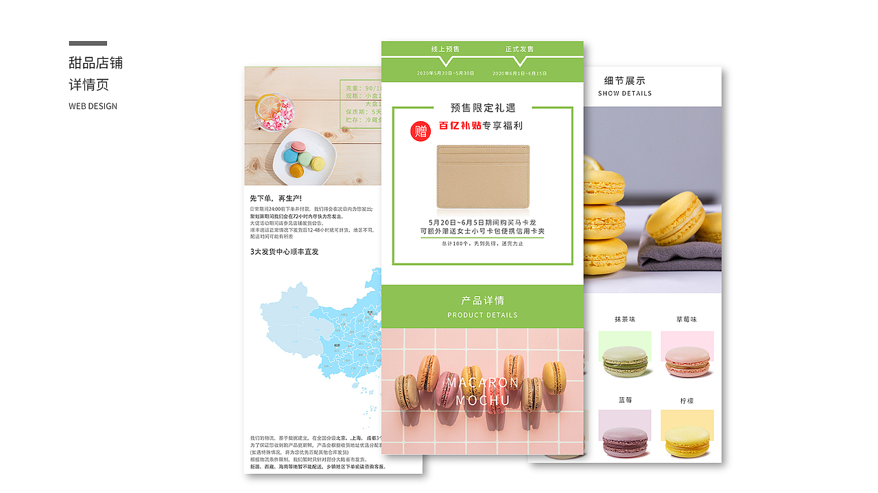2020作品集（图ZMjE2NDkzMzQ0） - 移动端网页 - 站酷设计师帅过头原创素材 - 站酷ZCOOL