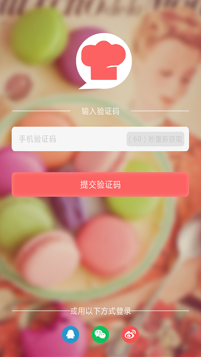 手机美食app界面（图ZNDg3NzQ4MzI=） - 其他网页 - 站酷设计师蛋妞的小公举原创素材 - 站酷ZCOOL