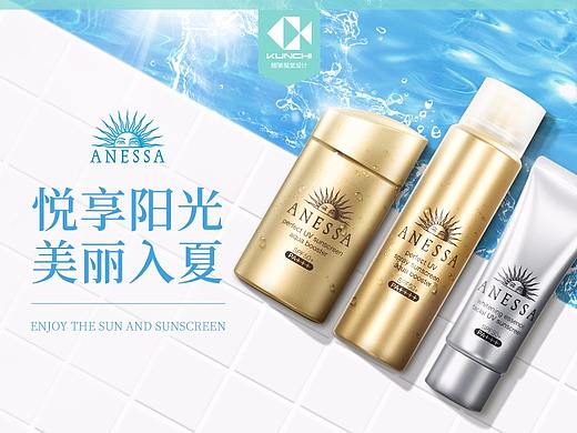 鲲驰 X 天猫安热沙活动页面 
