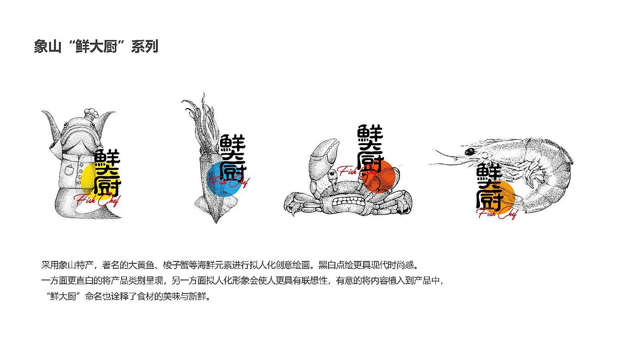 象山海鲜包装设计（图ZMTIzMzYwNjM2） - 包装 - 站酷设计师张俏俏爱设计原创素材 - 站酷ZCOOL