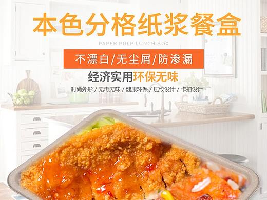 餐盒打包盒详情页x2