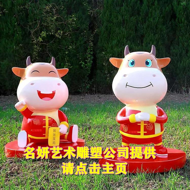 2021牛年卡通牛摆件春节新年吉祥物广场雕塑售楼部美陈
