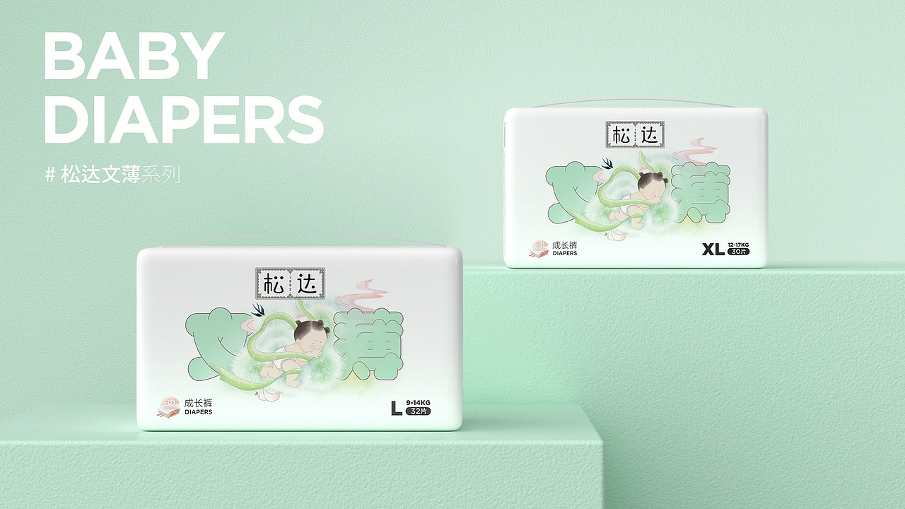 松达婴儿纸尿裤包装设计
