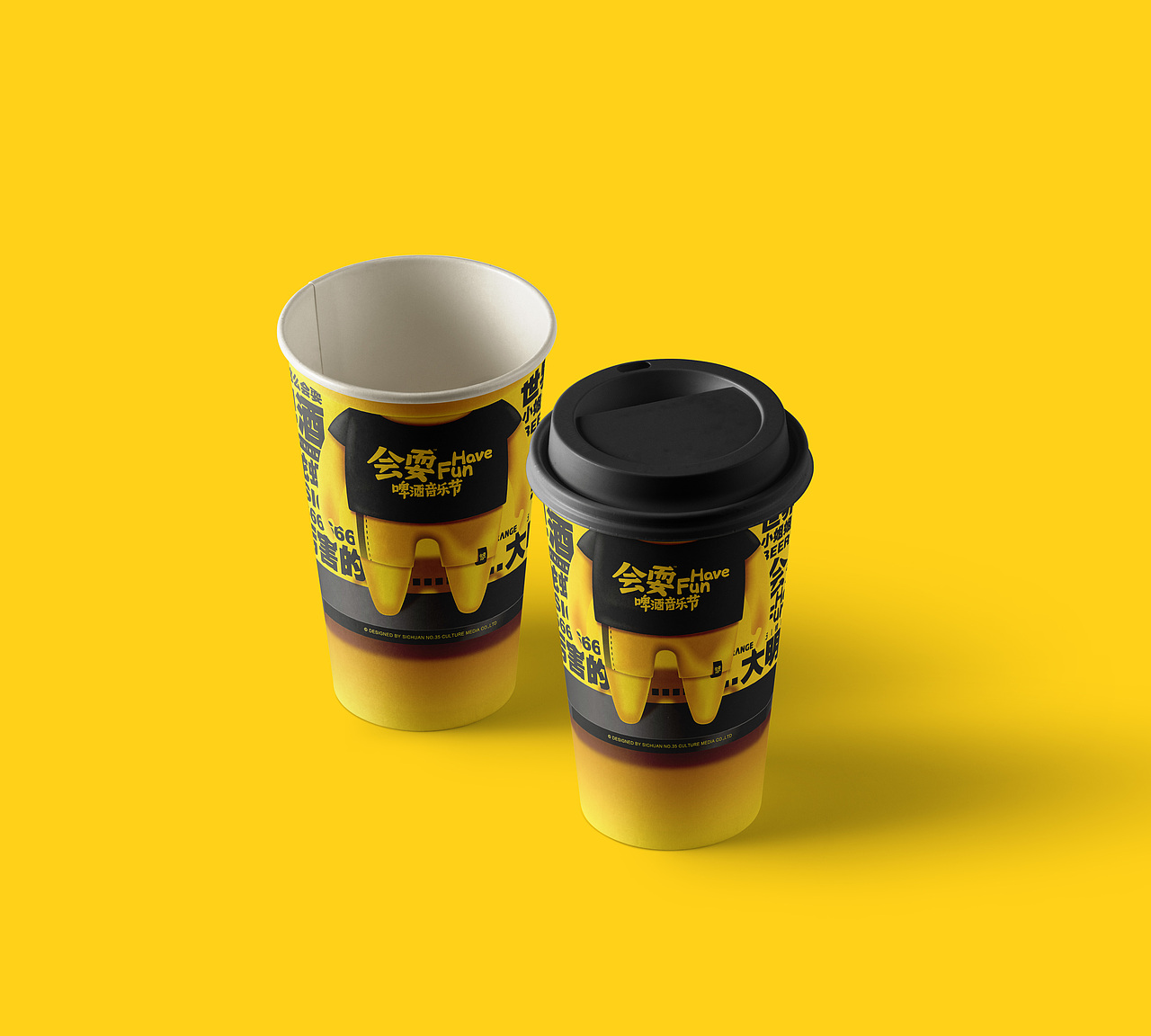 叁拾伍号作品 会耍啤酒节部分vi设计logo水杯卡通ip