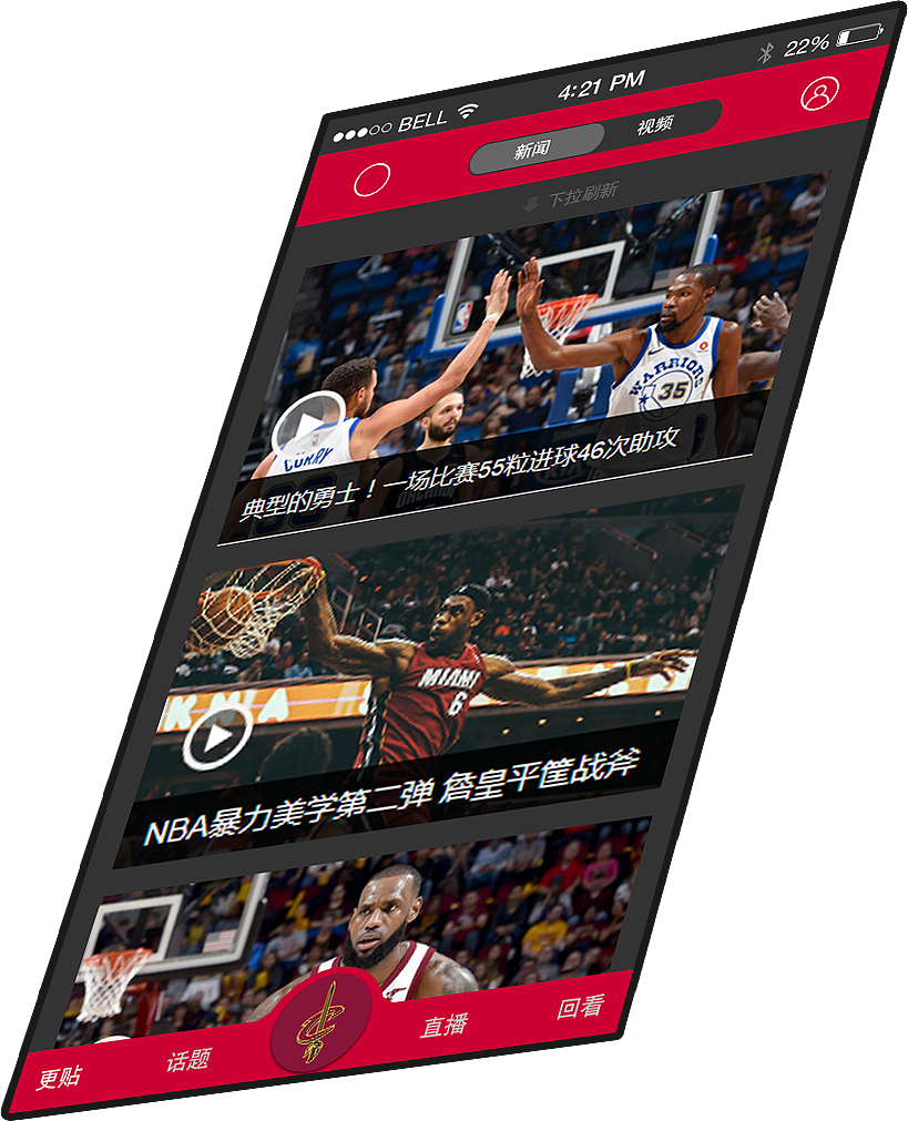 红魔NBA(APP)
