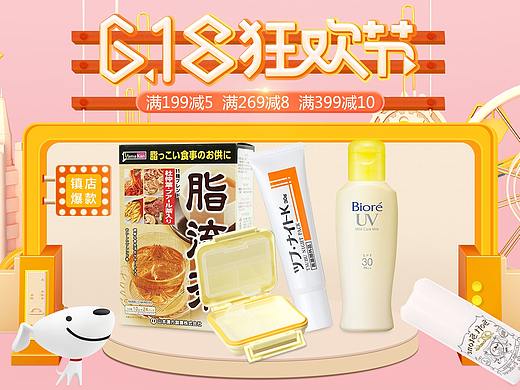 618首页