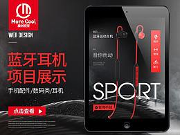 3C数码家电科技