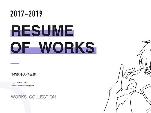 作品集封面