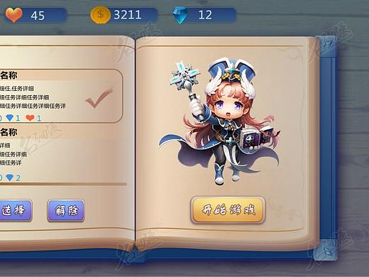 任务说明