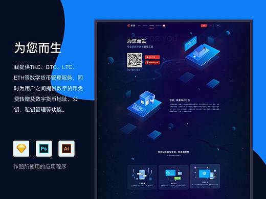 TKC钱包--WEB