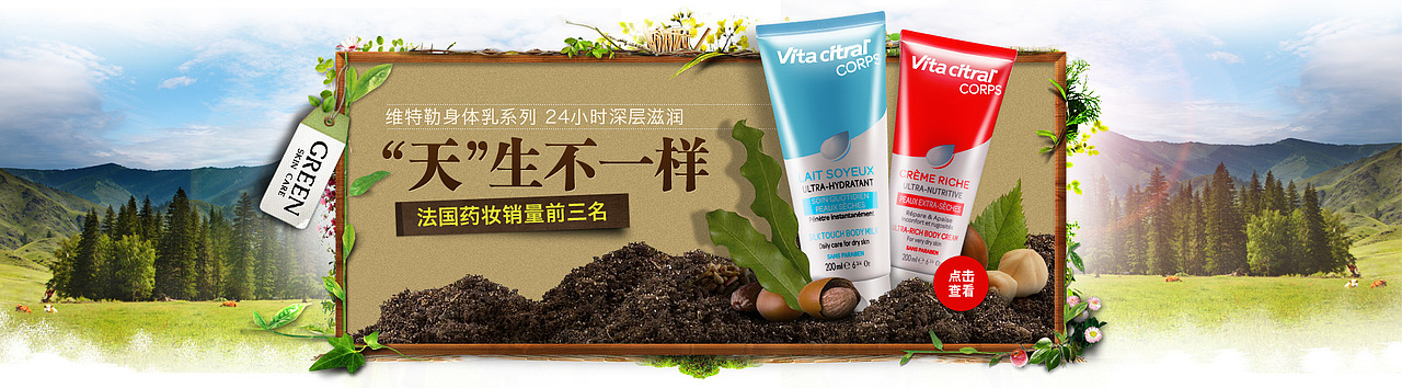 友机馆-化妆品场景合成（图ZMTMxMTU4ODk2） - 运营设计 - 站酷设计师黑猫的三角原创素材 - 站酷ZCOOL