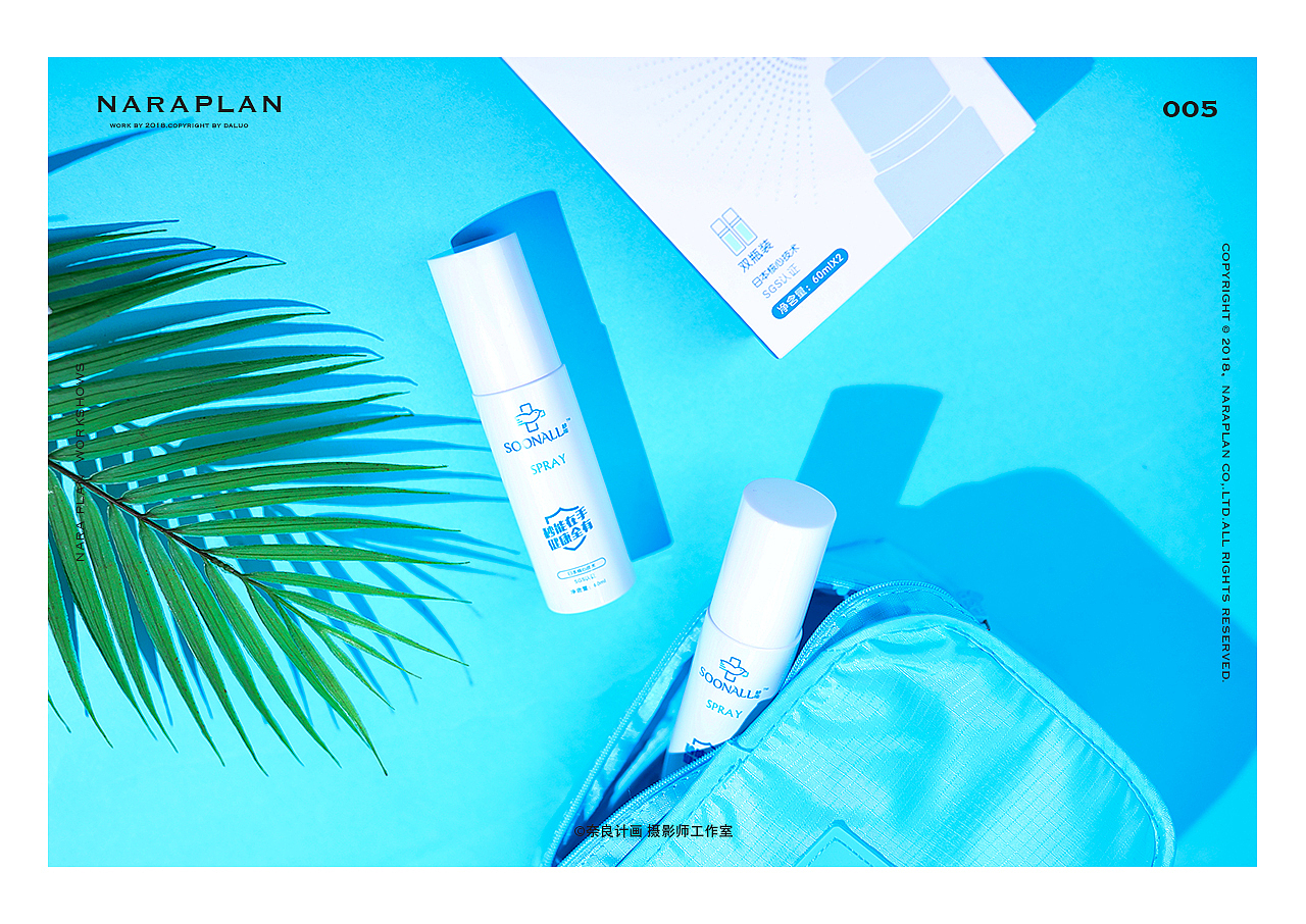 Soonall秒能抑菌液|电商产品摄影|Nara Plan