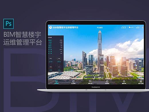 酷炫智慧楼宇运维平台界面