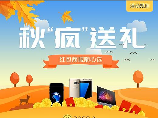 三张专题活动设计长图（个人主页-ZMzg5MDgwNDQ=） - 运营设计 - 站酷设计师杨杨杨Yubi原创素材 - 站酷ZCOOL