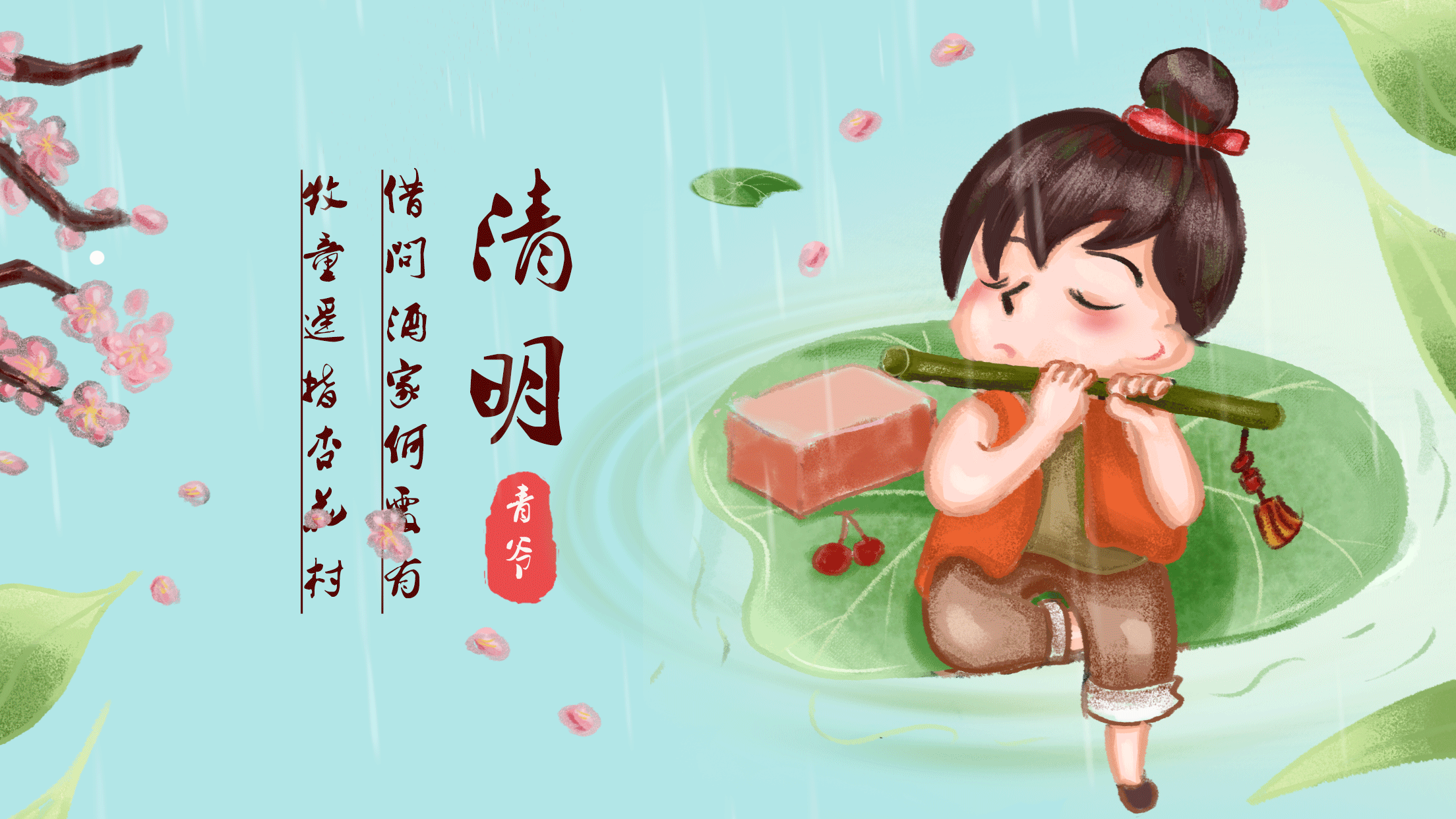 清明节 启动页 活动banner（图ZMjkzOTcyMDI0） - 商业插画 - 站酷设计师青青果子原创素材 - 站酷ZCOOL