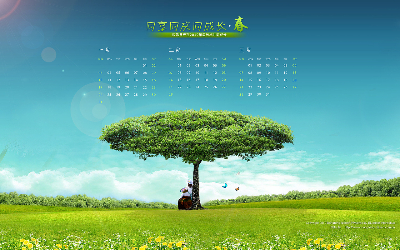 同享同庆同成长-壁纸（图ZNjY4ODI0） - 闪屏/壁纸 - 站酷设计师hawking原创素材 - 站酷ZCOOL
