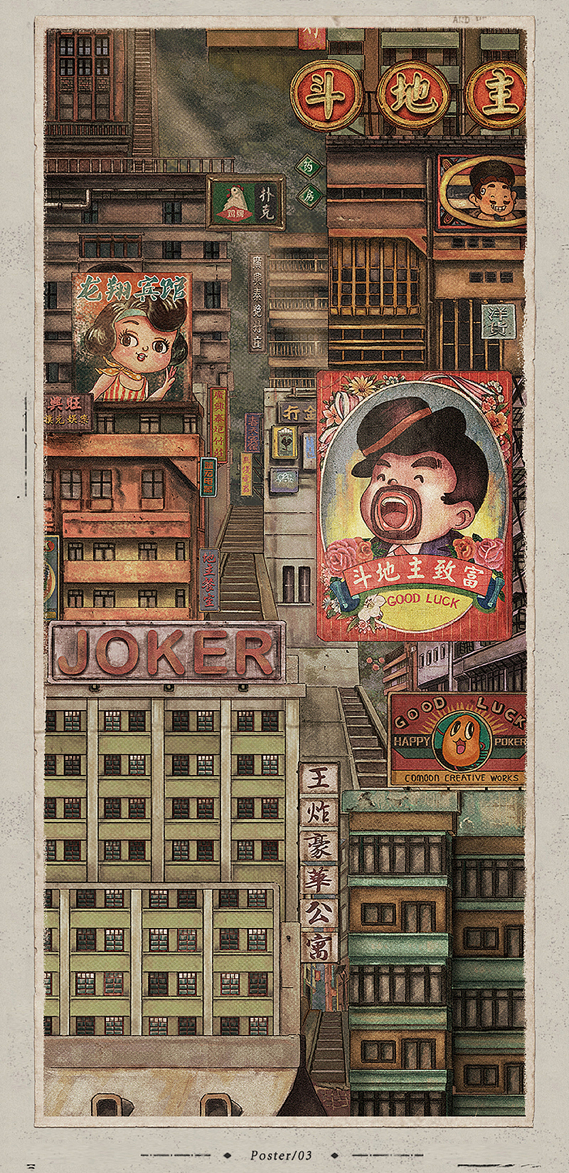 欢乐斗地主 X COMOON（图ZNjczODQ1ODA=） - 动画片 - 站酷设计师COMOON原创素材 - 站酷ZCOOL