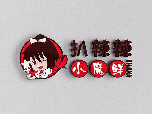 扒辣辣小魔鲜（个人主页-ZMjg2MDY1NjA=） - 品牌 - 站酷设计师你的属相变成风原创素材 - 站酷ZCOOL