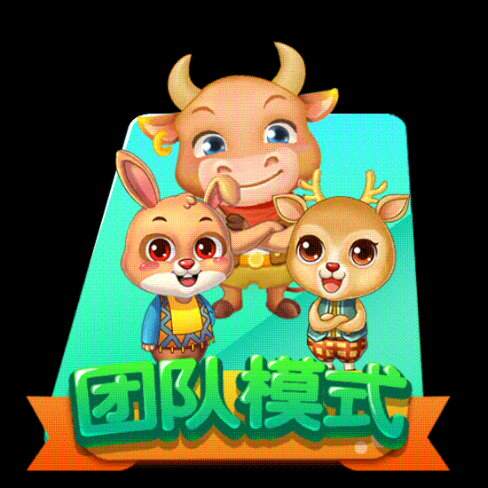 游戏中的动态图标