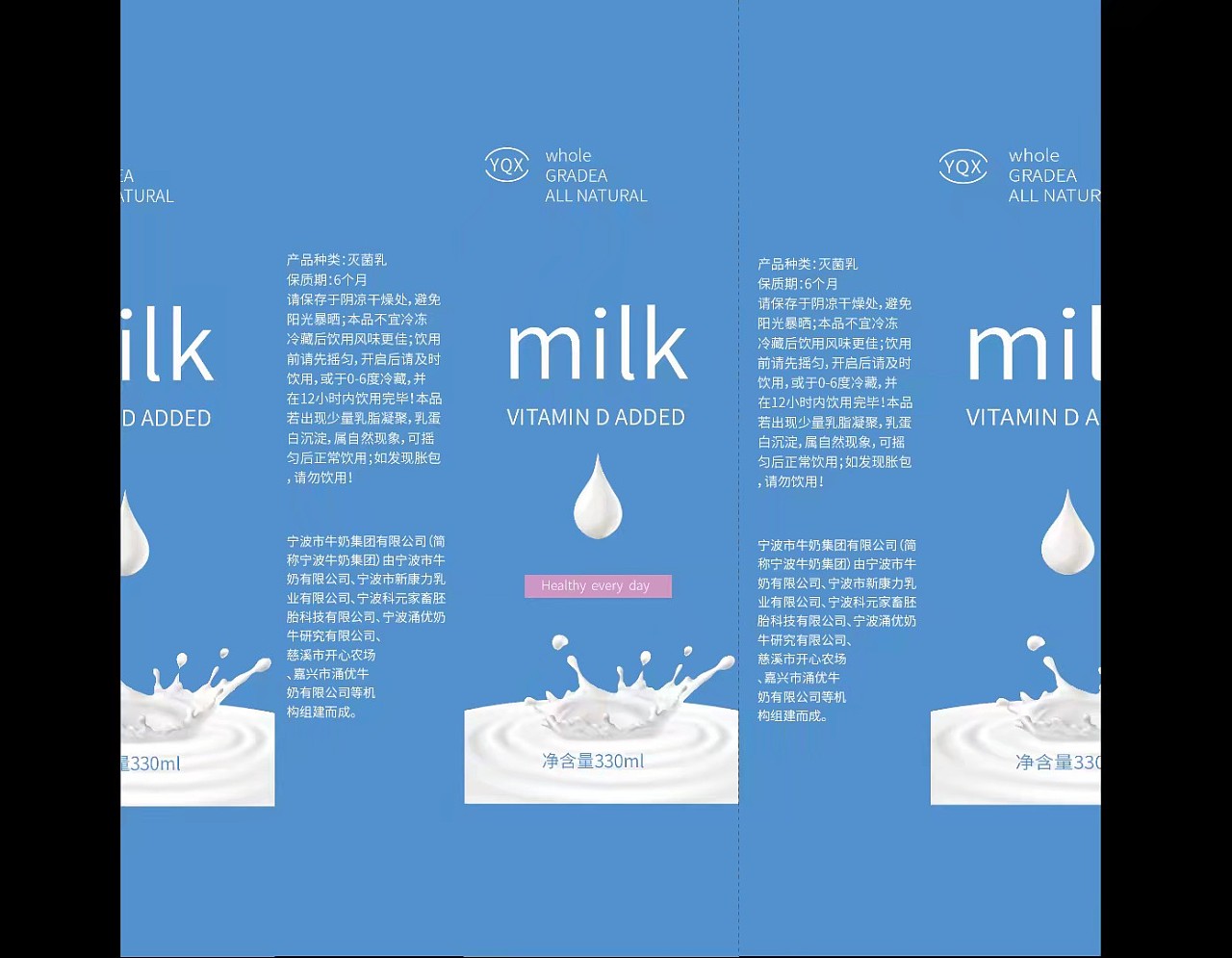 牛奶盒包装平面图图片