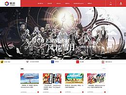 游戲平臺(tái)首頁(yè)