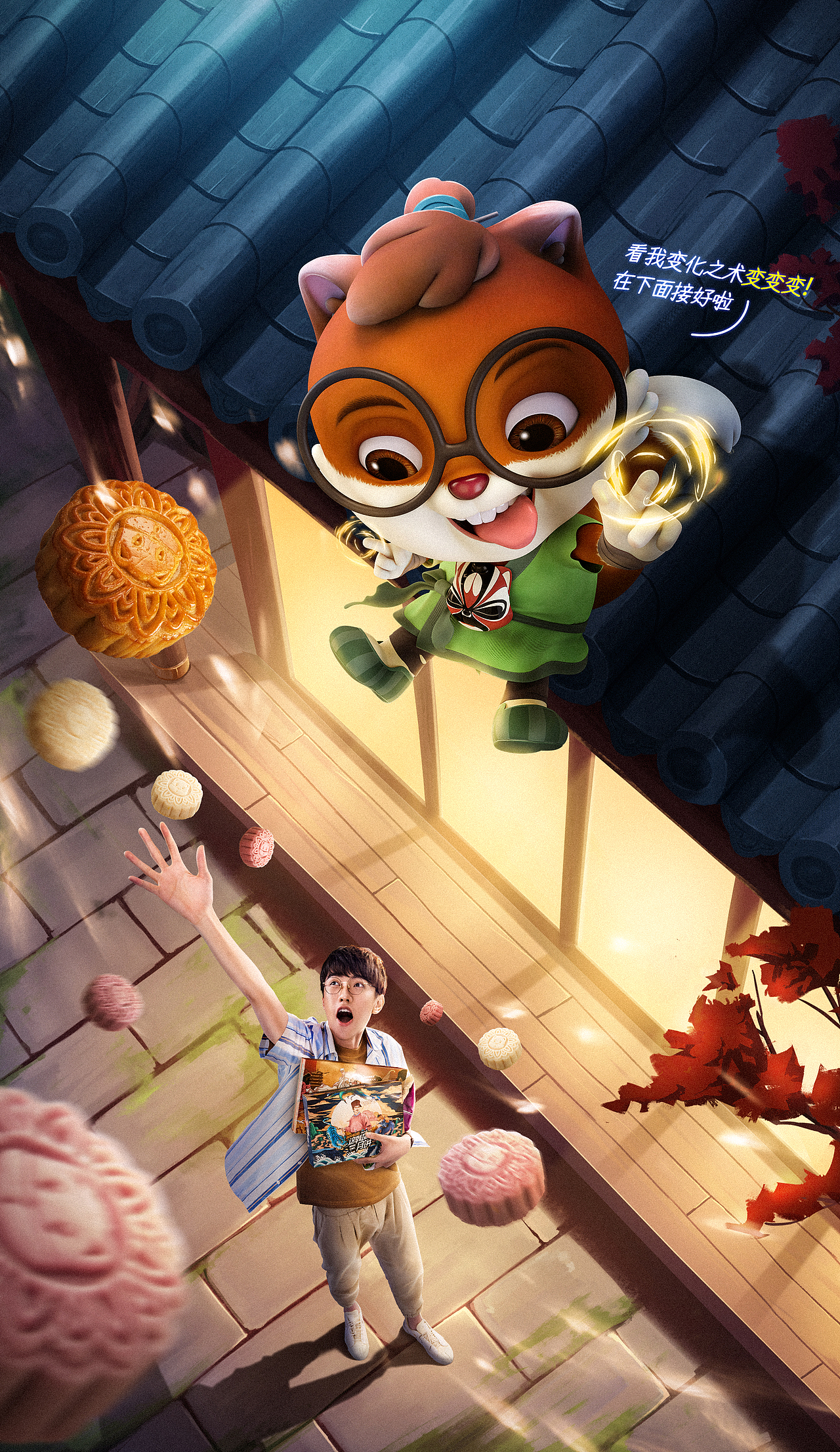 爱华仕/宝得适/三只松鼠 商业作品