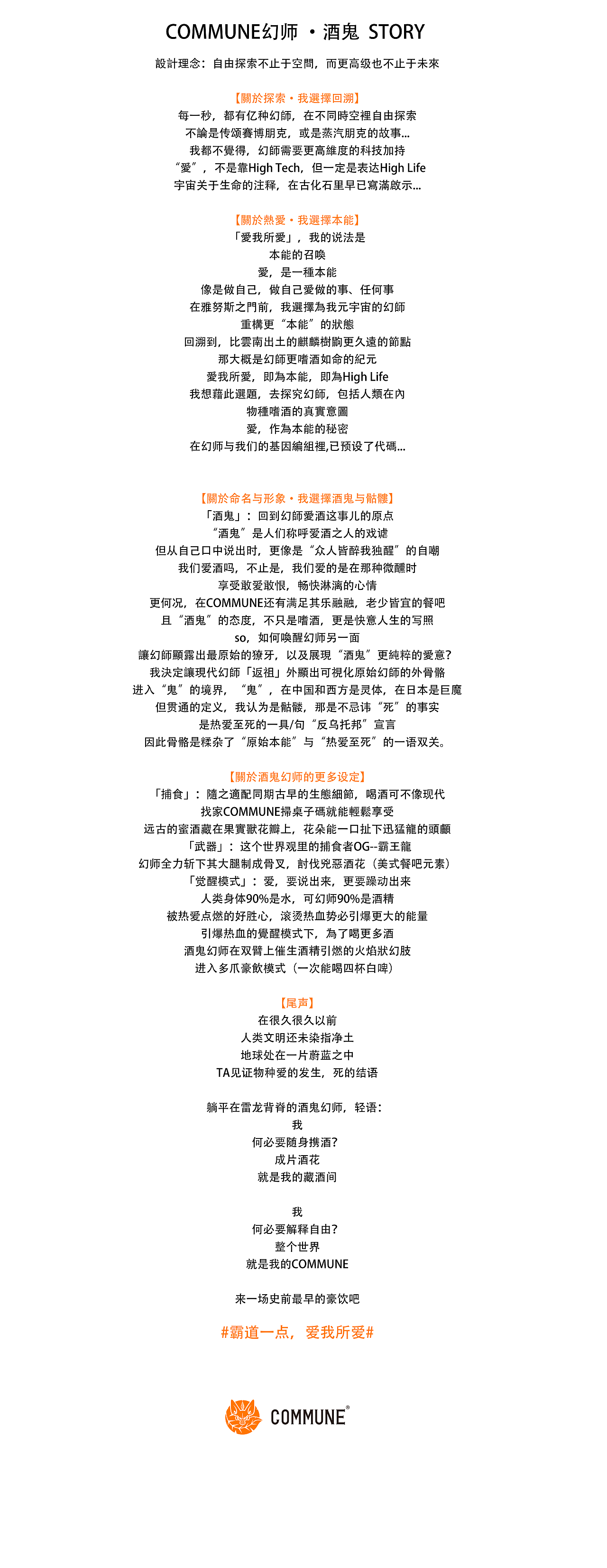 #霸道一點(diǎn)，愛我所愛# COMMUNE幻師·酒鬼（圖ZMjc1NzM4NDQ0） - IP形象 - 站酷設(shè)計(jì)師kalulas2012原創(chuàng)素材 - 站酷ZCOOL