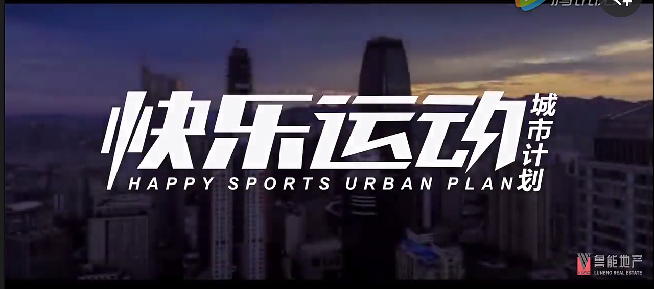 快樂運動城市計劃－五一勞動節(jié)（圖ZNjc4MjM5Njg=） - 短片 - 站酷設(shè)計師原山原創(chuàng)素材 - 站酷ZCOOL