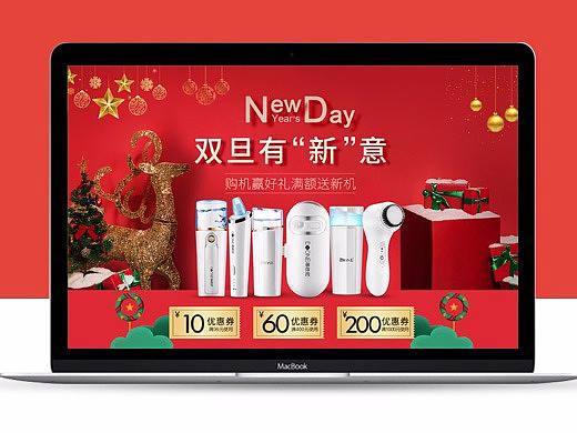 天猫双旦礼遇季/活动页/圣诞节