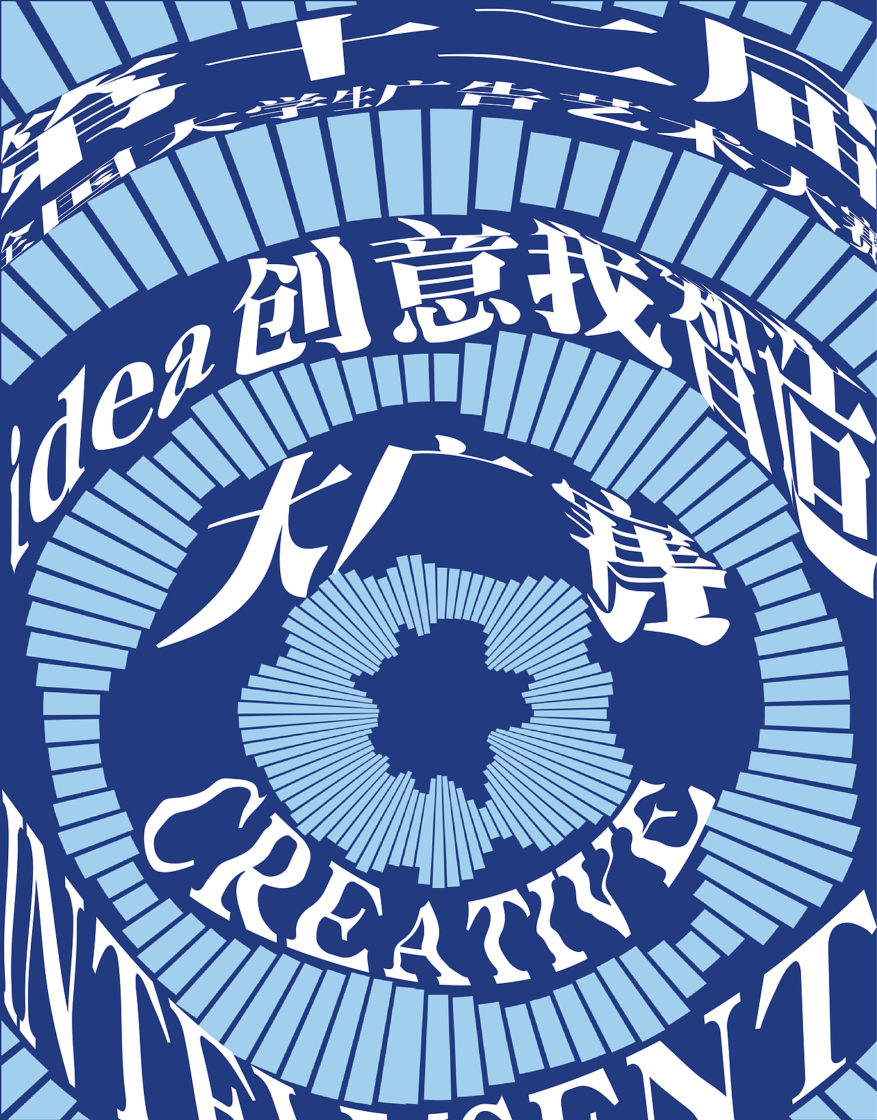 第十三届大广赛练习