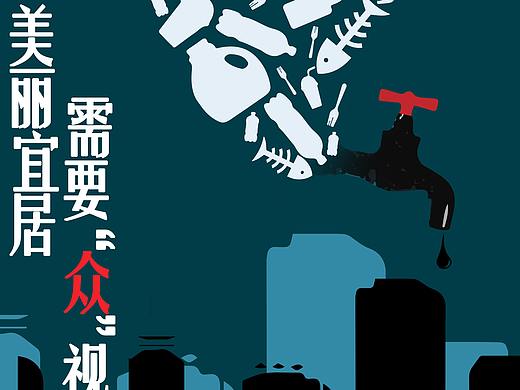 节水海报