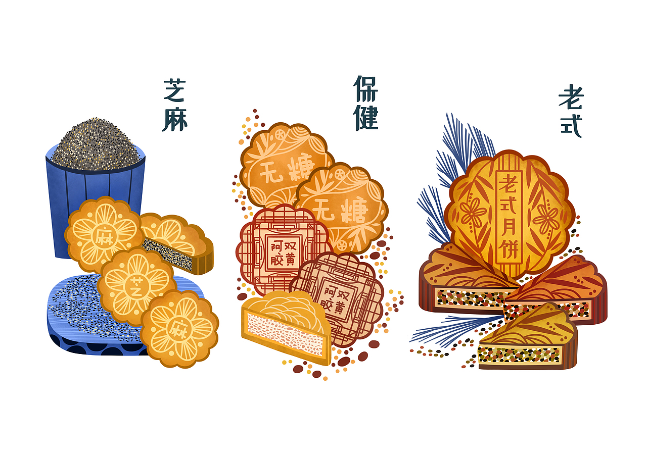 【中秋】月饼 - 应有尽有（图ZMjcwNTQzMzAw） - 商业插画 - 站酷设计师aaaamieya原创素材 - 站酷ZCOOL