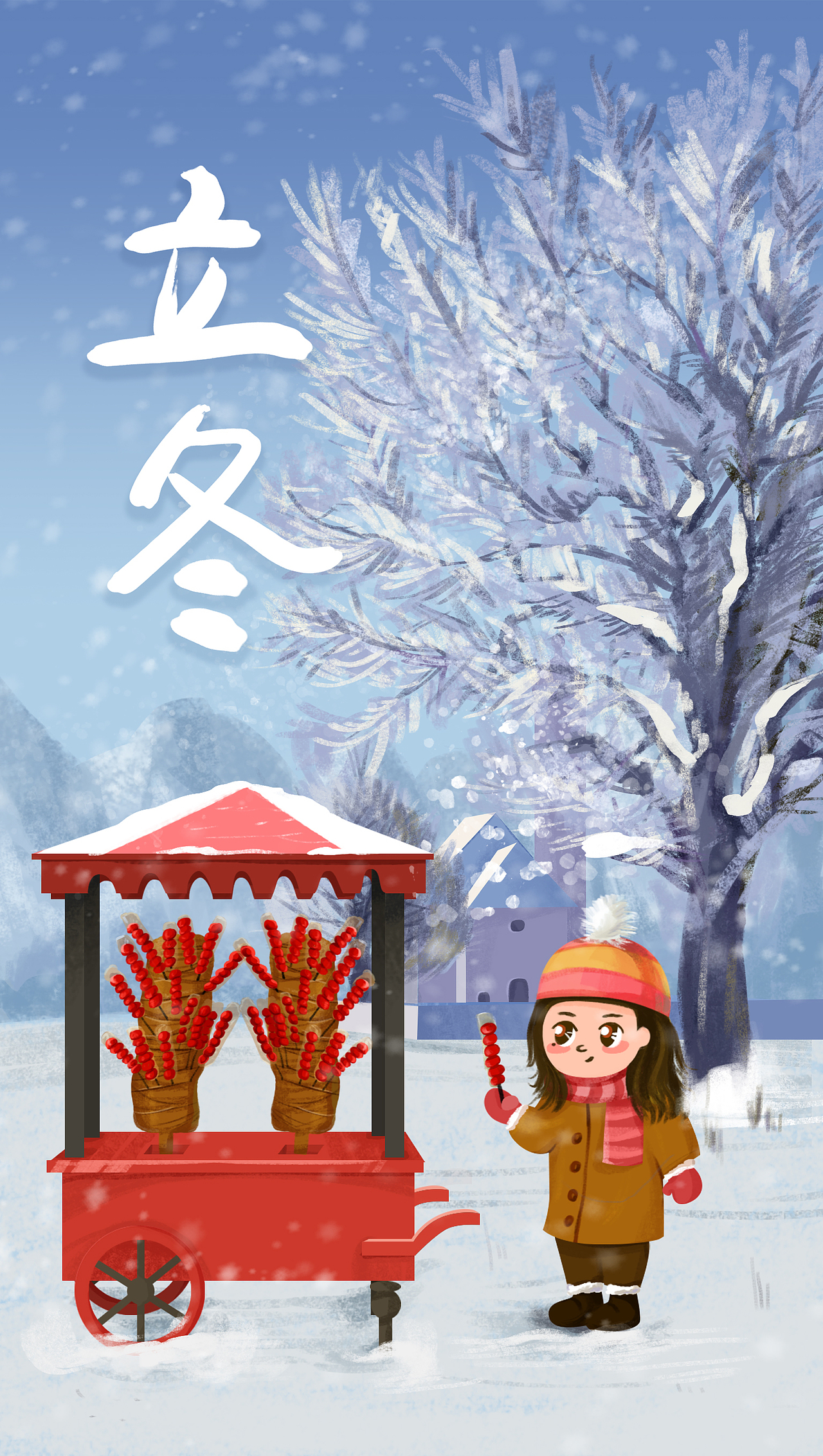 立冬|插画|商业插画|糖漪炮弹 - 原创作品 - 站酷 (zcool)