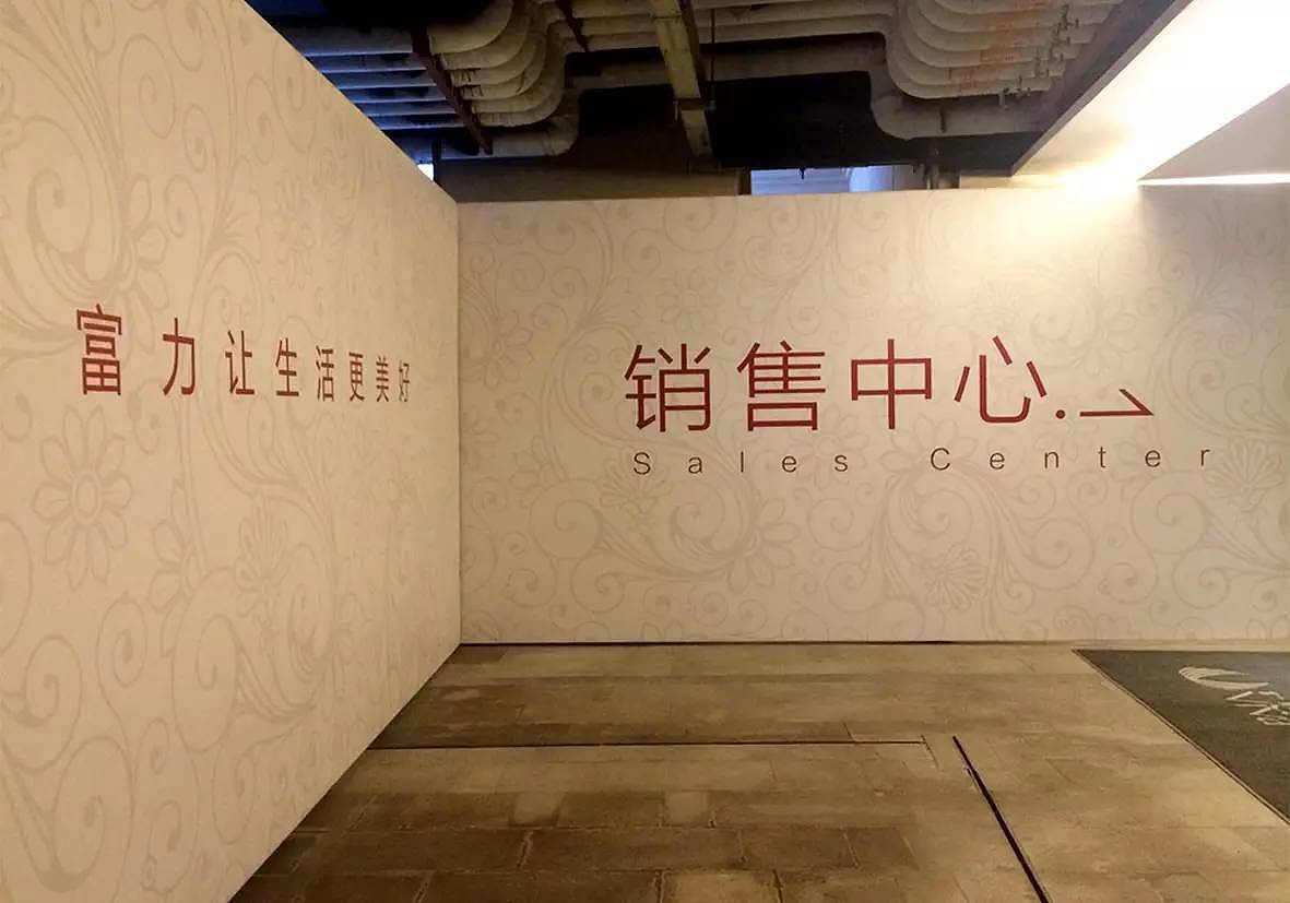 商业街软装 清悦空间 富力北京盛悦居商业街展示