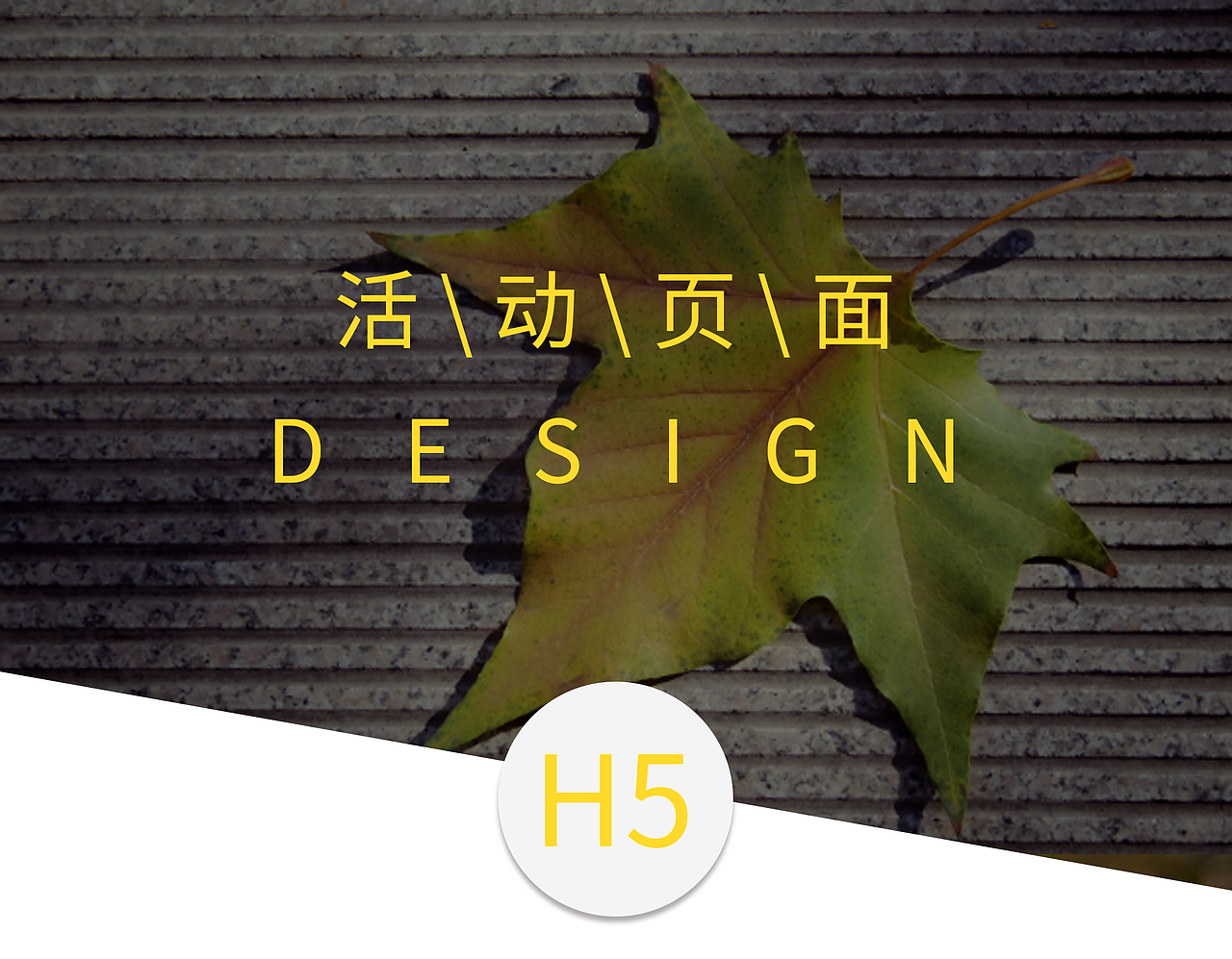 活动推广（图ZOTgzMjU4NDA=） - 其他平面 - 站酷设计师小时候可俊了原创素材 - 站酷ZCOOL