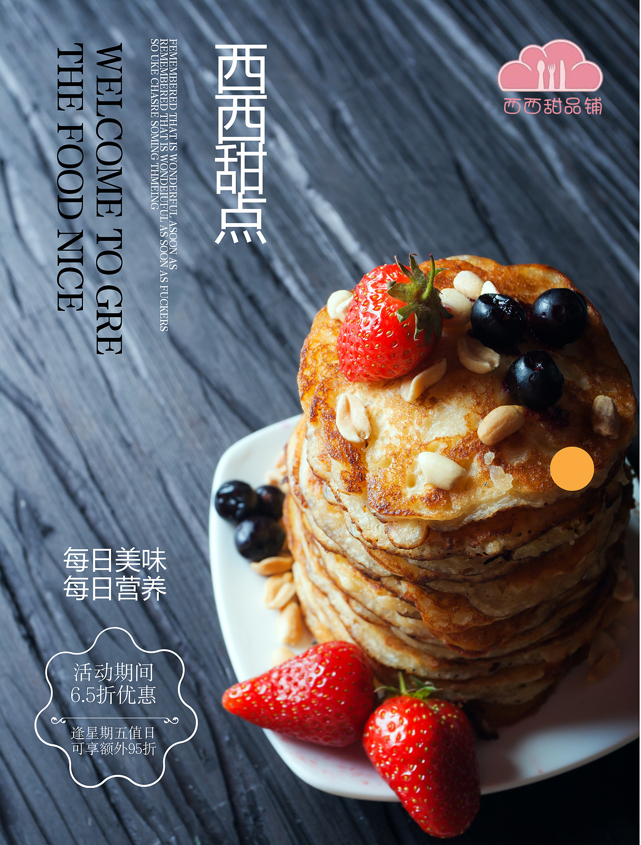 实体店-甜品店海报-三折页（图ZMTI3MDA4ODQ0） - 宣传物料 - 站酷设计师绵羊0316原创素材 - 站酷ZCOOL