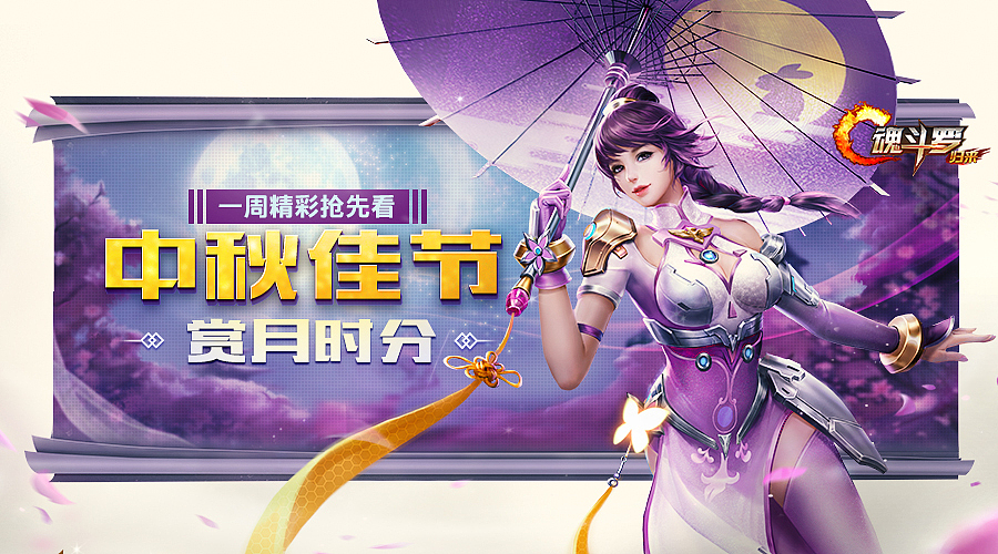 游戏Banner（图ZMTI5NzI3MjA0） - 运营设计 - 站酷设计师跨越过石代原创素材 - 站酷ZCOOL
