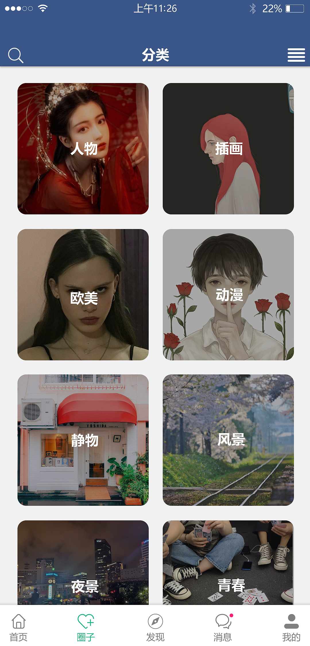 一款简单的摄影分享小屋（图ZMjQxODg2NDM2） - APP界面 - 站酷设计师babyfive555原创素材 - 站酷ZCOOL