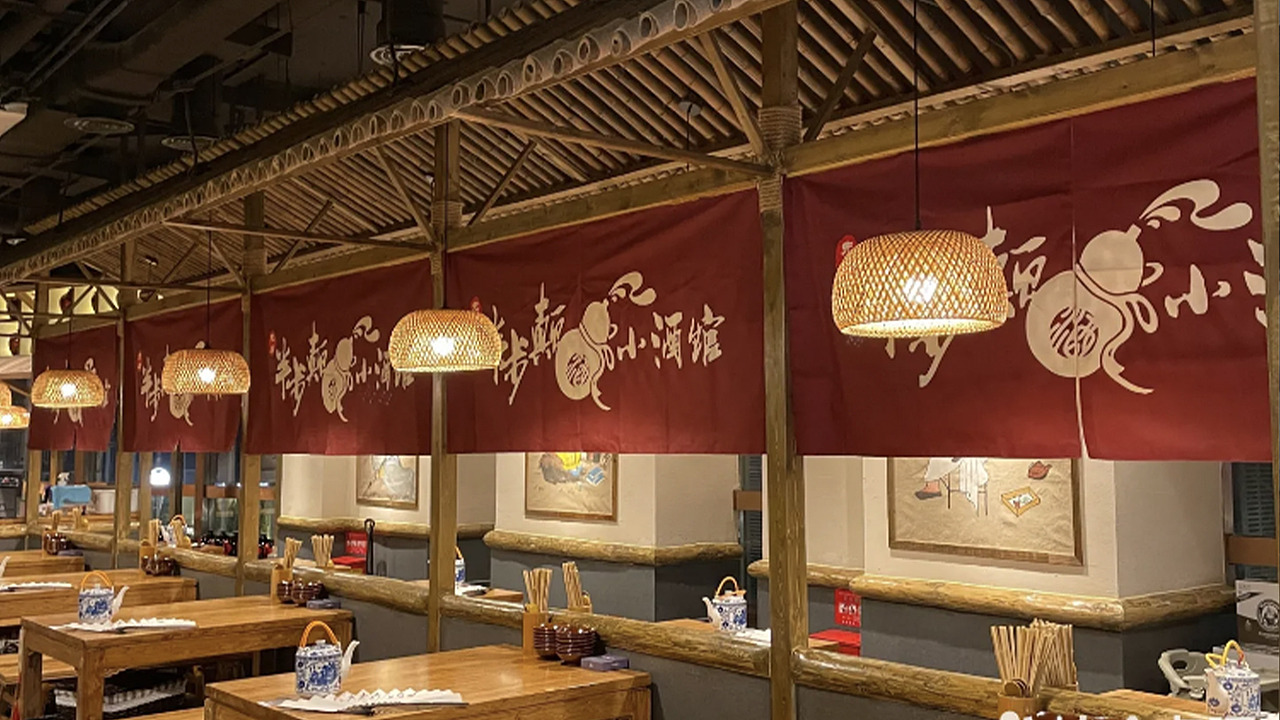 先启半步颠小酒馆|空间案例