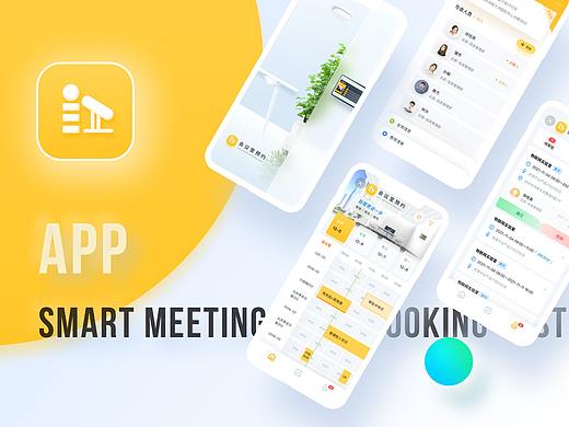 isMeet智慧会议室预约系统APP UI微动效设计