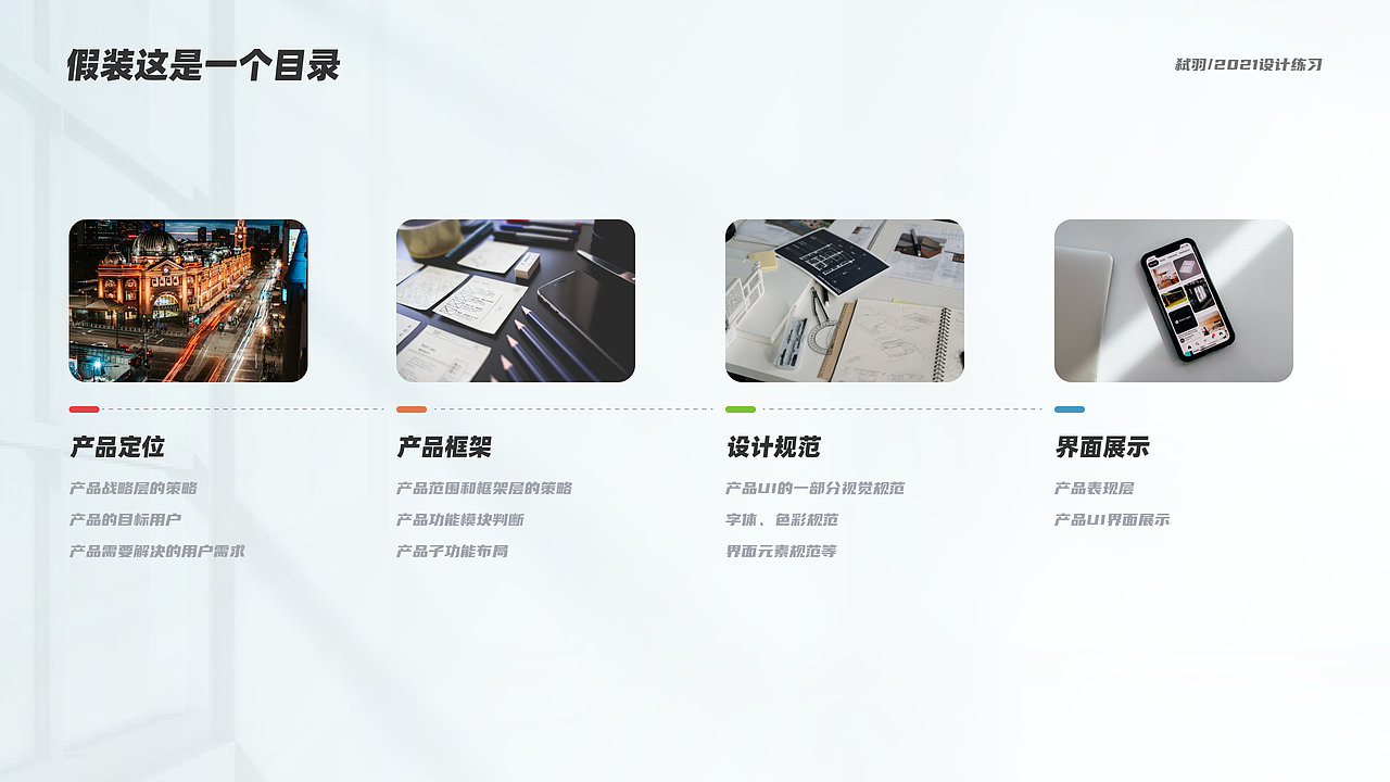 去见APP-遇见不一样的人生（图ZMjg0ODc0MjA4） - APP界面 - 站酷设计师弑羽原创素材 - 站酷ZCOOL