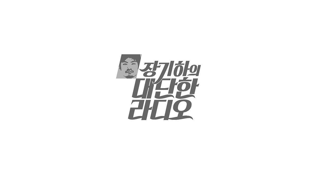 TV entertainment program title logo（图ZNTA0NDc1MDg=） - 字体/字形 - 站酷设计师nadesigner原创素材 - 站酷ZCOOL