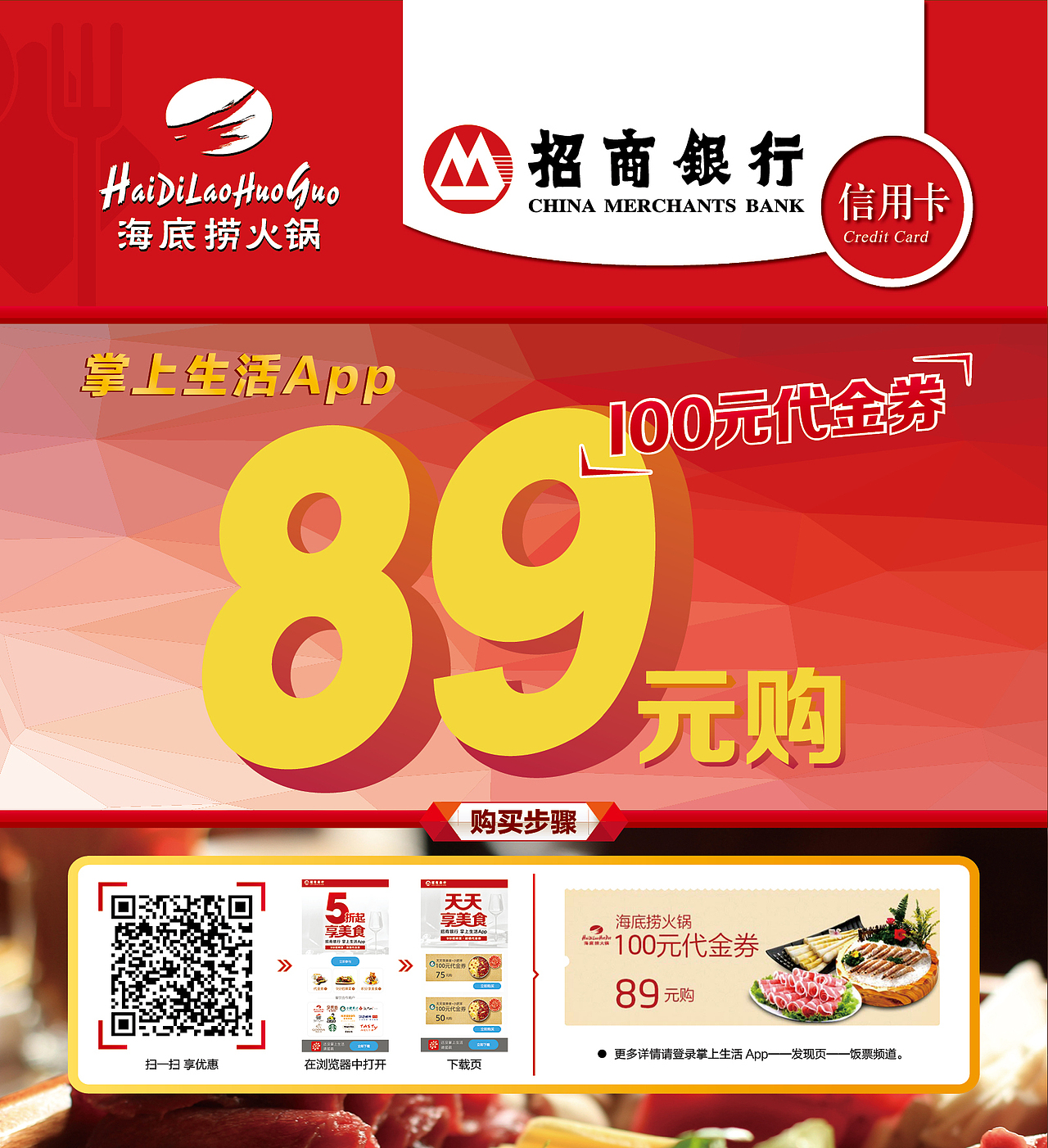 招商银行VI（图ZMTA2MDAxMTQ0） - 宣传物料 - 站酷设计师InDesign国浩原创素材 - 站酷ZCOOL